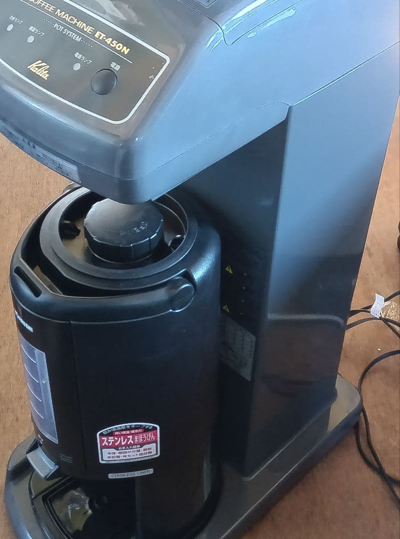 ぐ*4様 カリタ　Kalita　業務用　コーヒーマシン　ET-450N　中古　動