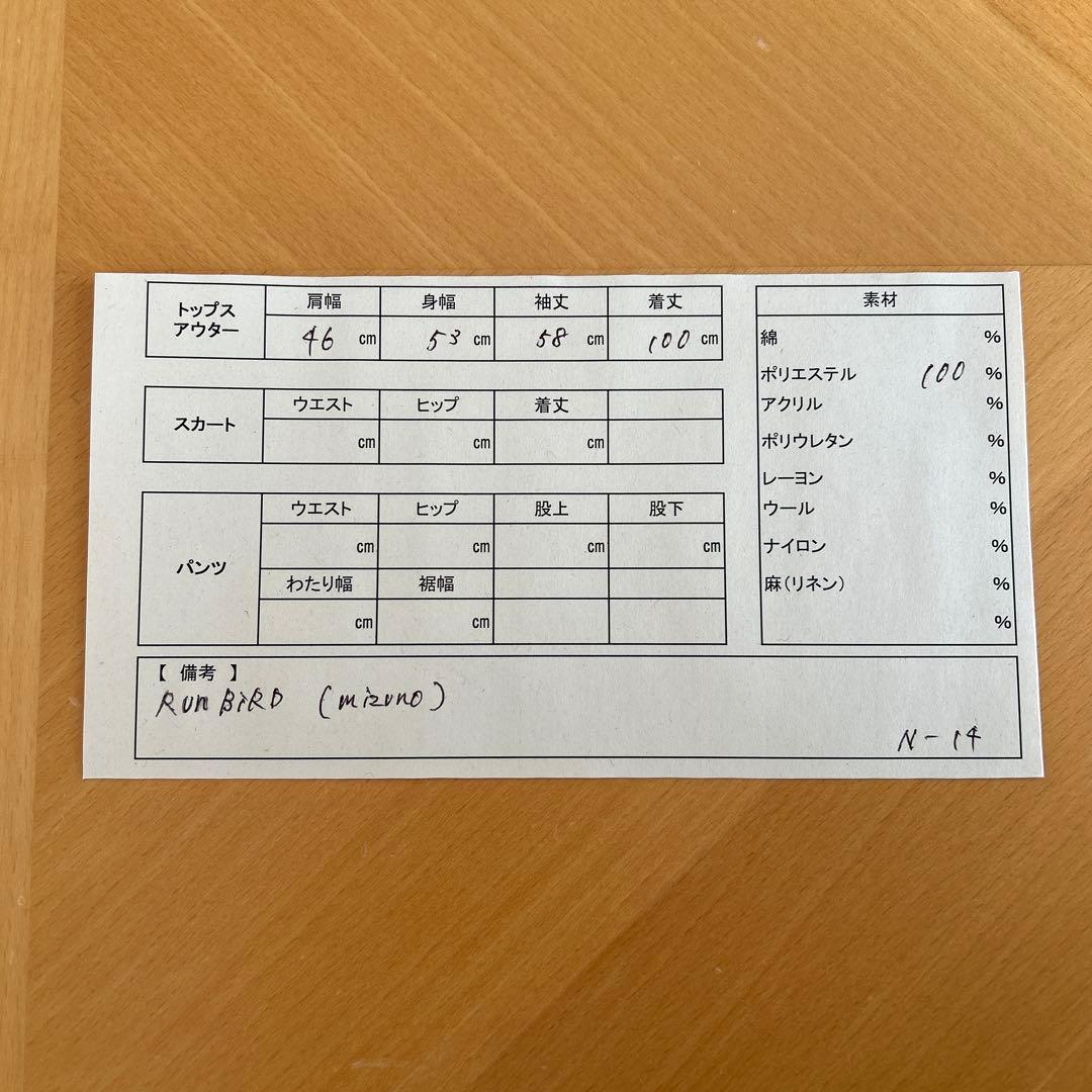 MIZUNO ミズノ ランバード★ベンチコート（F）黒 ロング 中綿コート