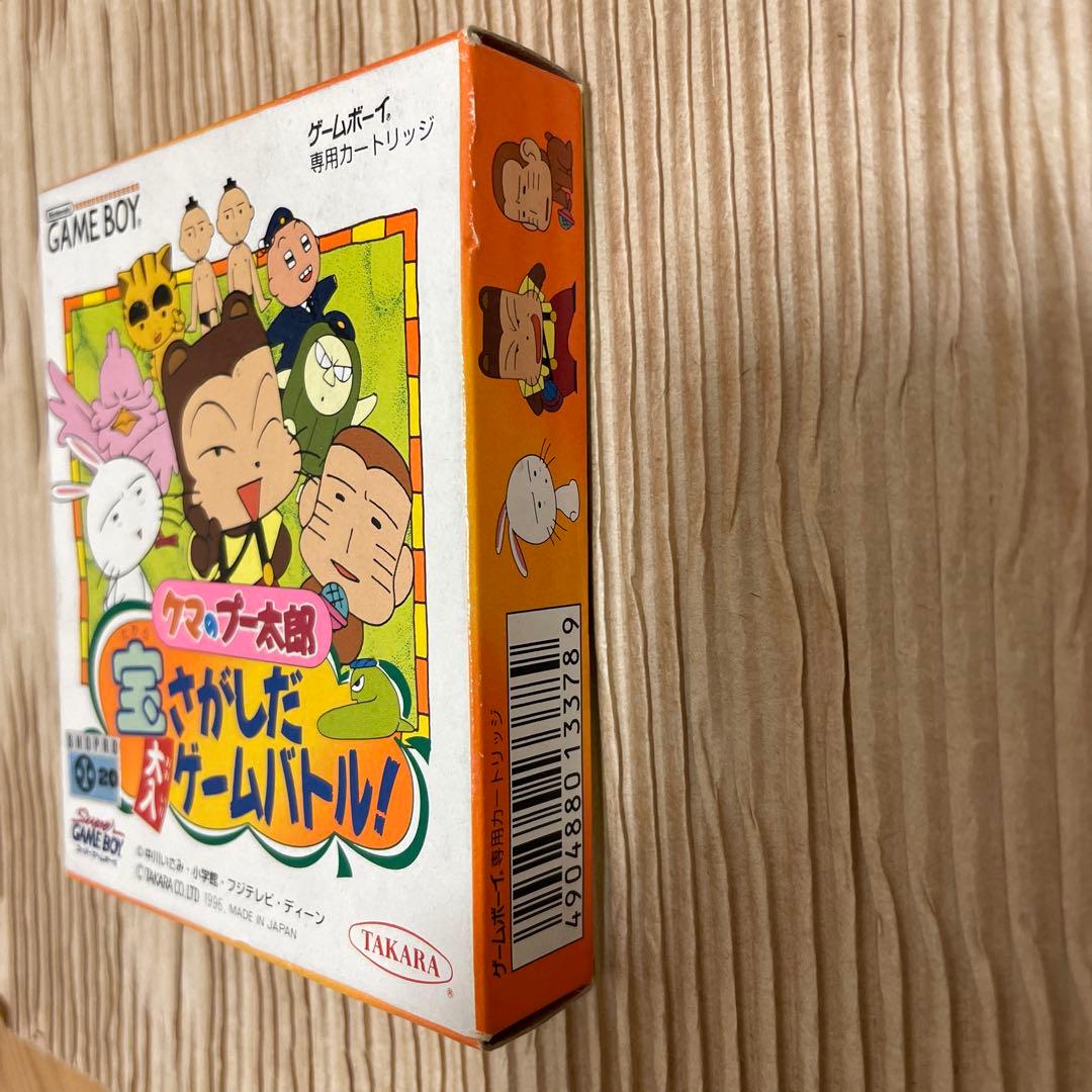 【激レア】クマのプー太郎 宝さがしだ大入りゲームバトル