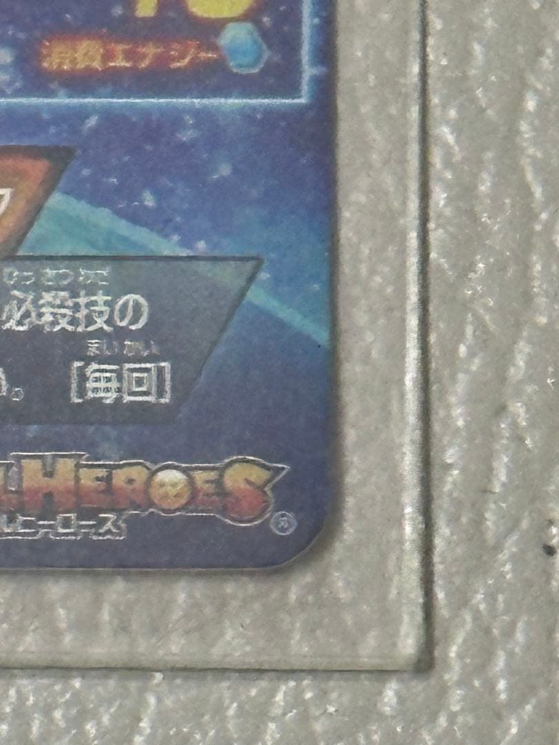 孫悟空：GT スーパードラゴンボールヒーローズカード SEC YU