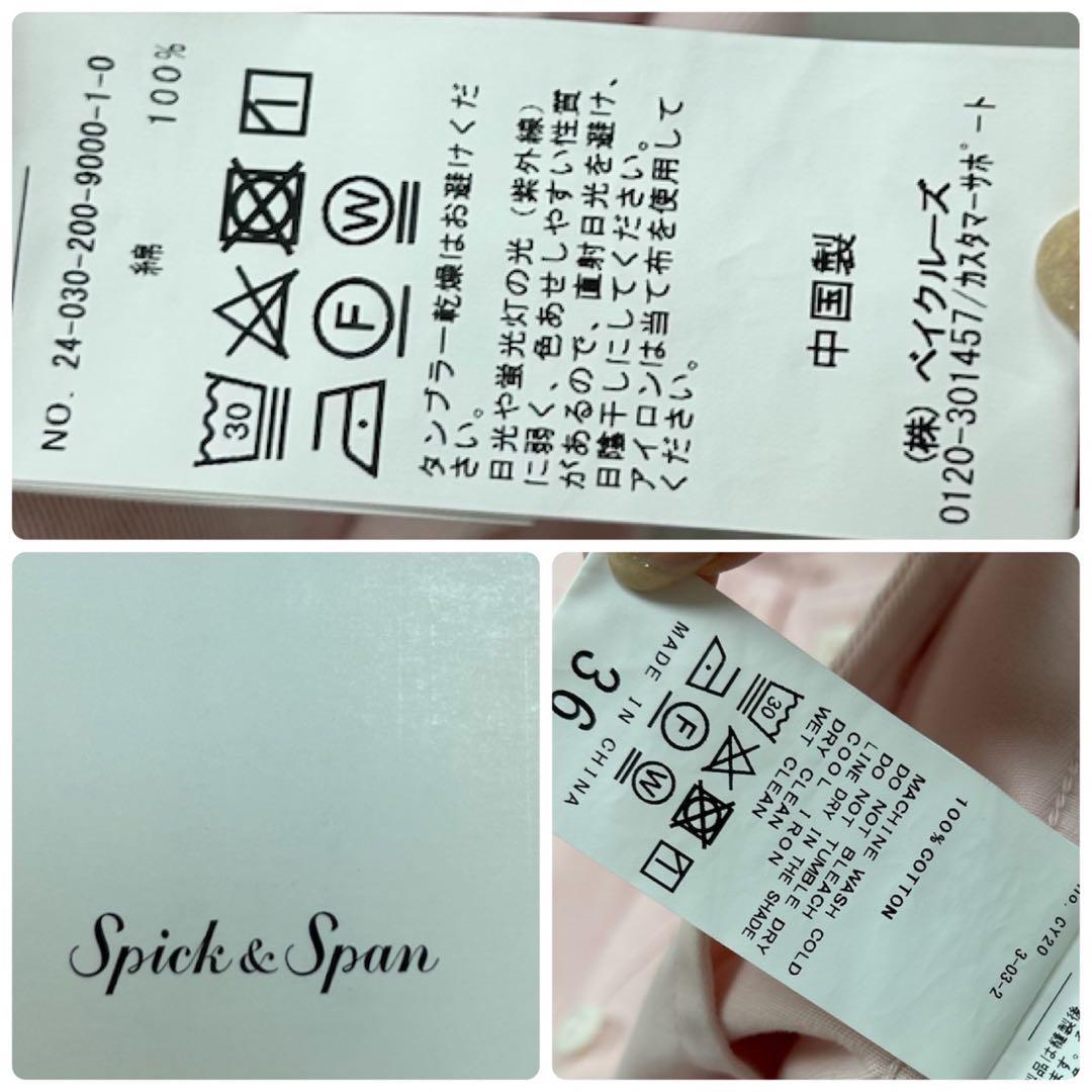 G557 新品未使用 タグ付き S 36 スピックアンドスパン レディース