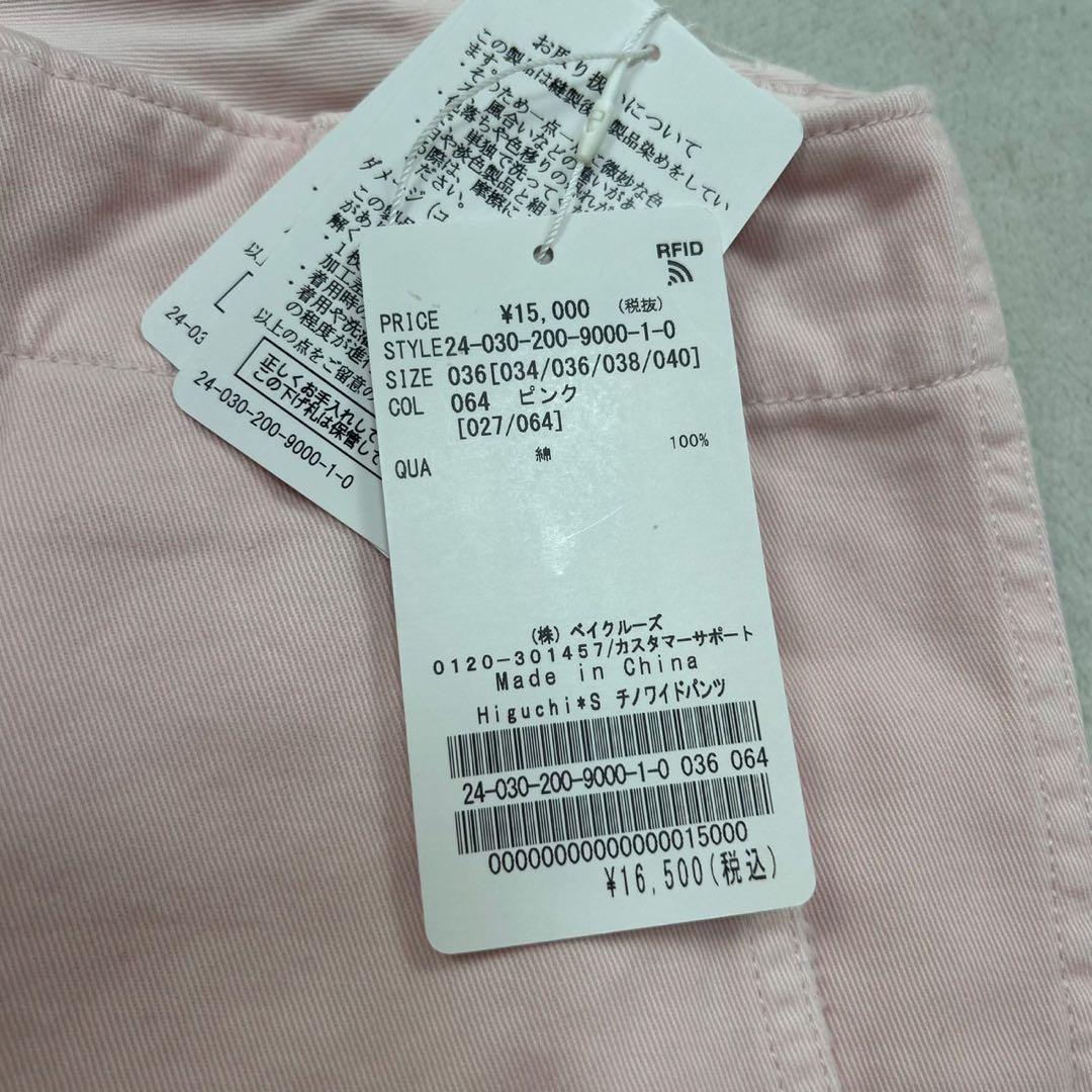 G557 新品未使用 タグ付き S 36 スピックアンドスパン レディース