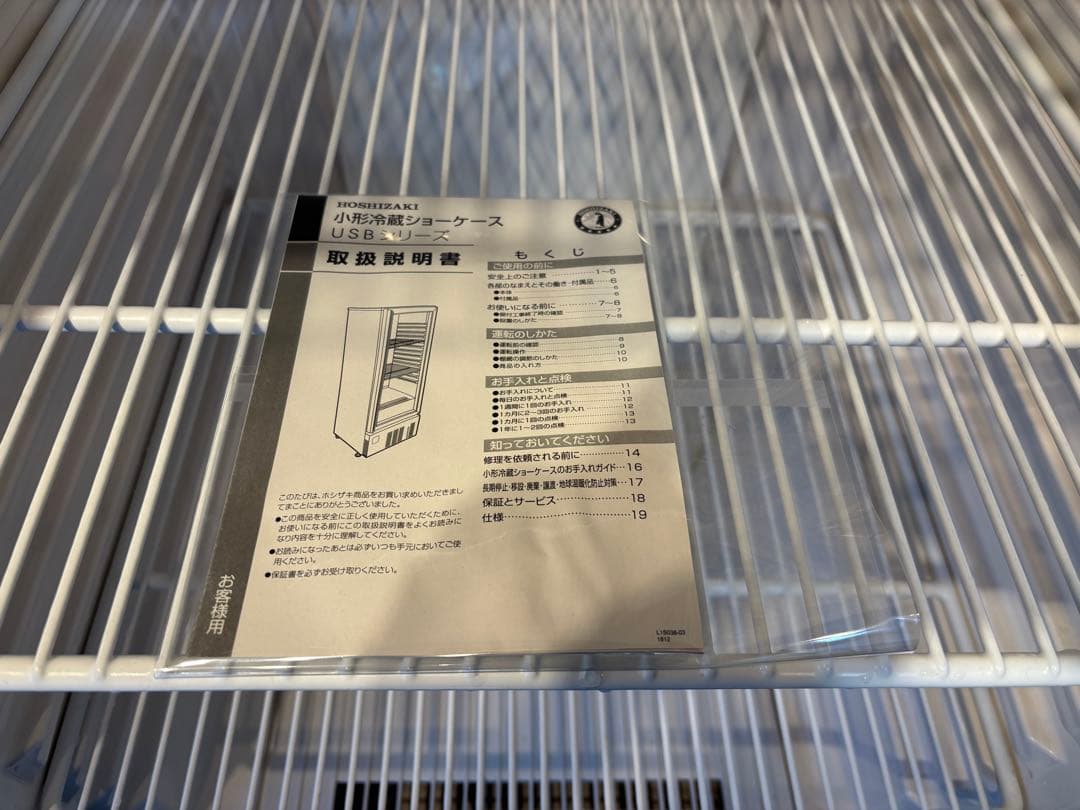 美品2021年ホシザキ業務用大型冷蔵庫ショーケースUSB-63B1 冷蔵庫