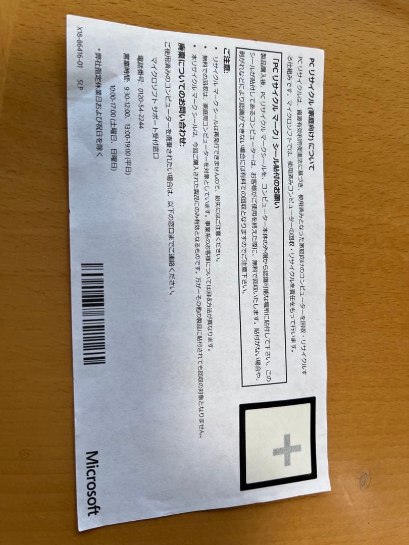 brother カッティングマシン SDX1010EP スキャンカットDX