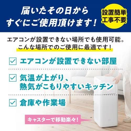 アイリスオーヤマ ポータブルクーラー IPA-2203G 動作確認済 美品