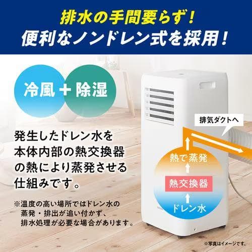 アイリスオーヤマ ポータブルクーラー IPA-2203G 動作確認済 美品