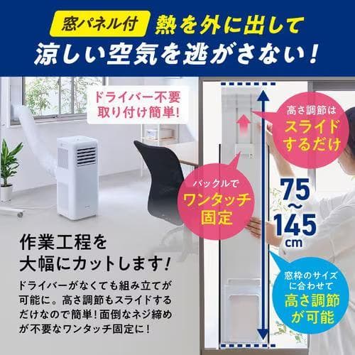 アイリスオーヤマ ポータブルクーラー IPA-2203G 動作確認済 美品