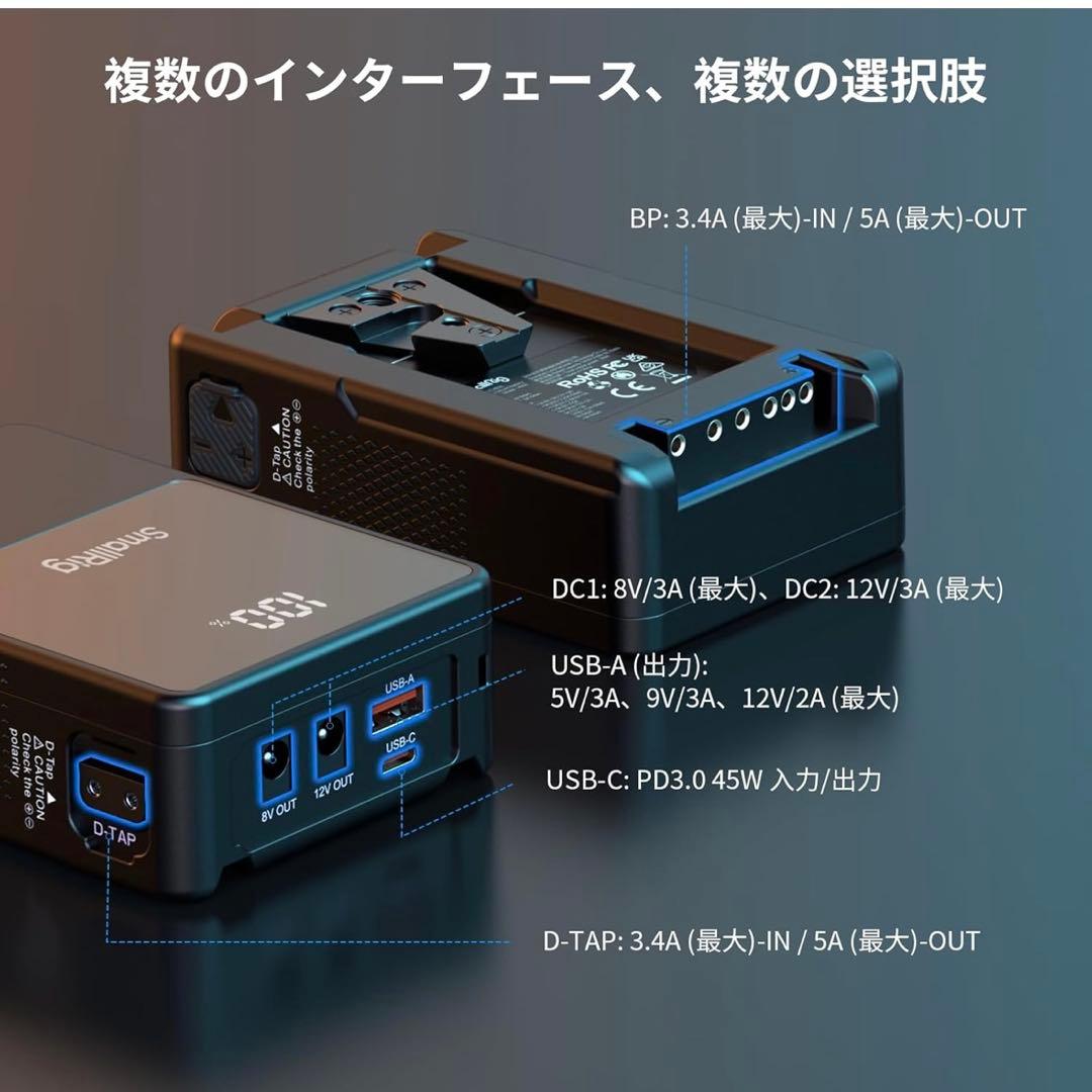 SmallRig VB50 ミニ V マウント バッテリー