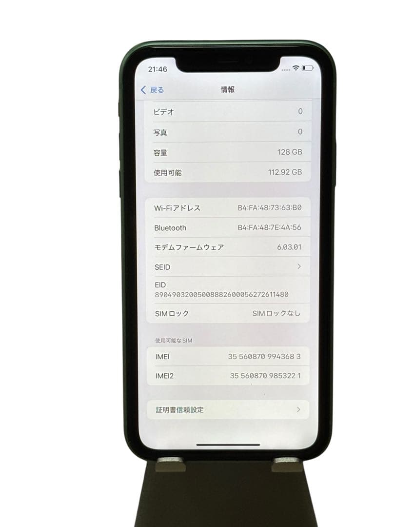 iPhone 11 128GB SIMフリー バッテリー最大容量100%