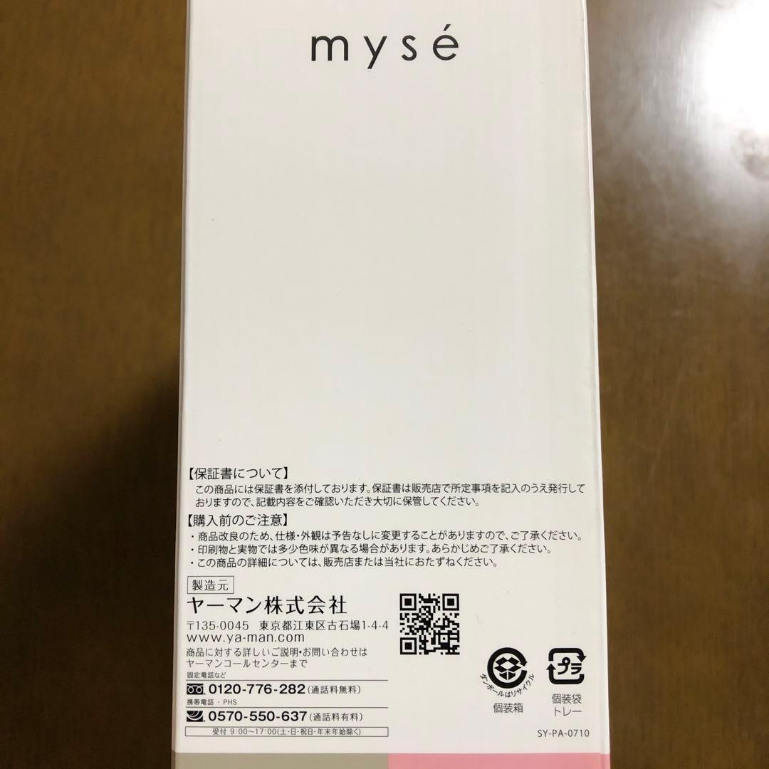 ミーゼ ディープコア mysé 美容機器 MS-10 ピンク