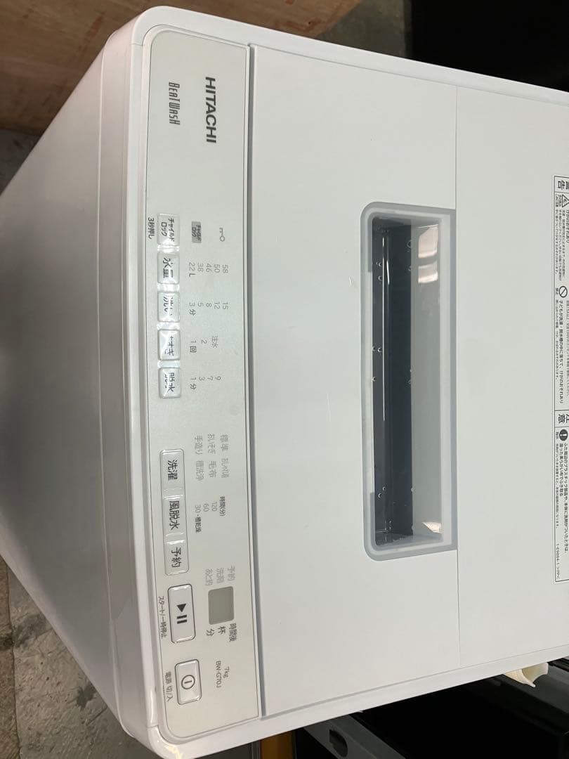 2024年製洗濯機日立(ヒタチ) ビートウォッシュ BW-G70M(W)