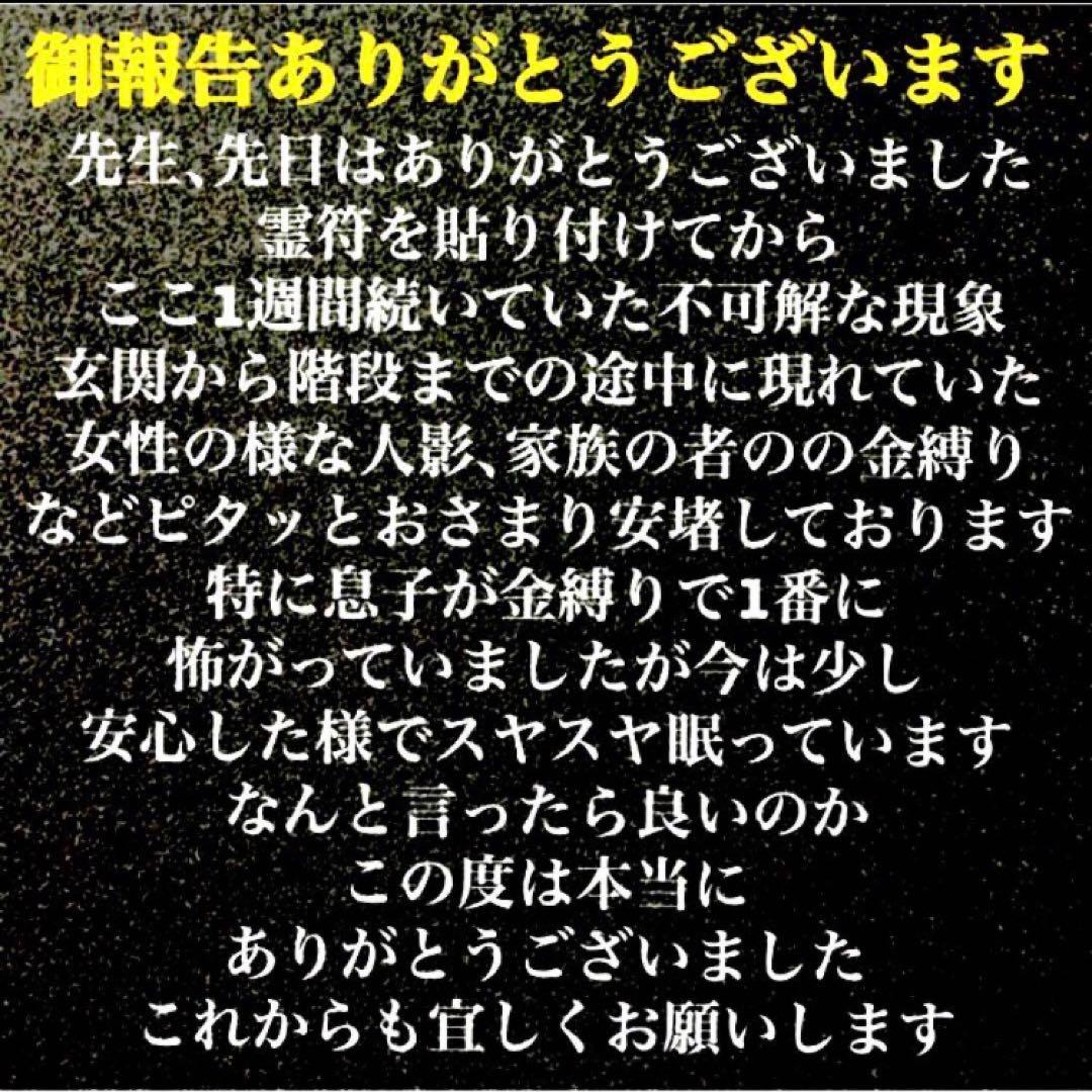 秘符(shiro)商売繁盛　千客万来　経営　繁栄　集客　護符　霊符　お守り