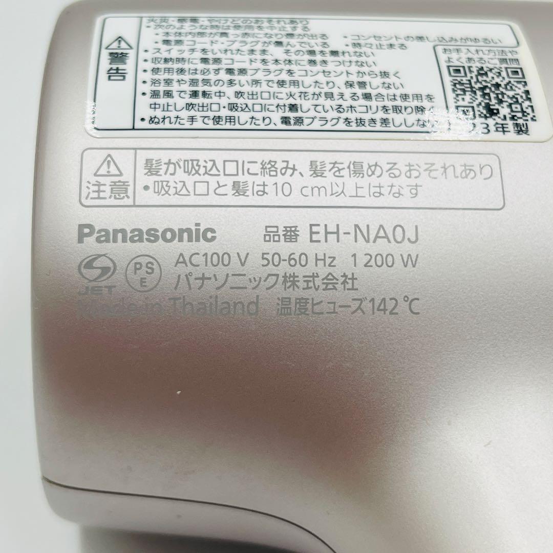 【動作品】Panasonic nanocare ヘアドライヤー