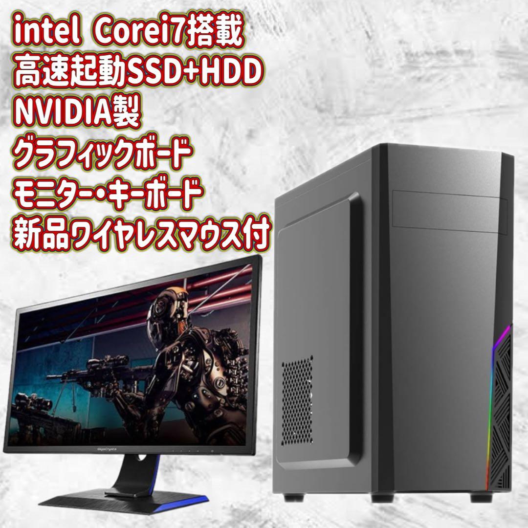 【秋のセール中】Core i7 新品ケース採用 ゲーミングPCフルセット！186