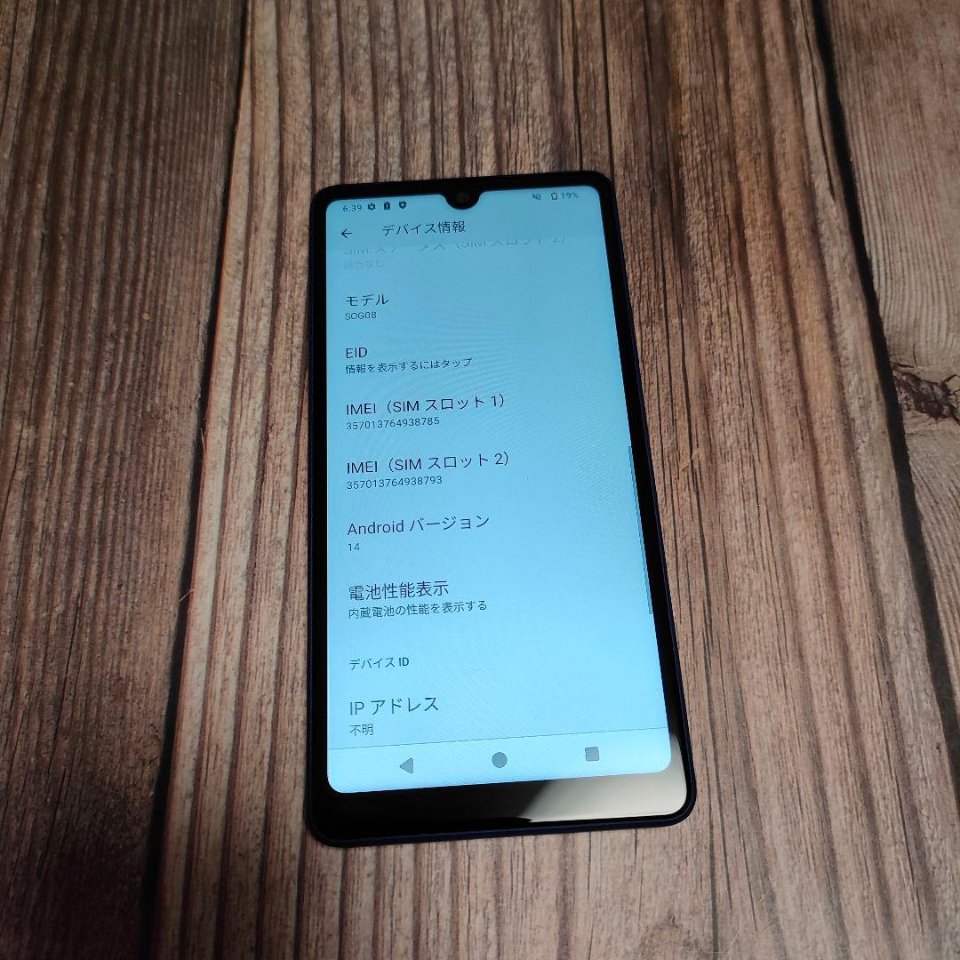 Sony Xperia Ace III SOG08 ブルー 超美品