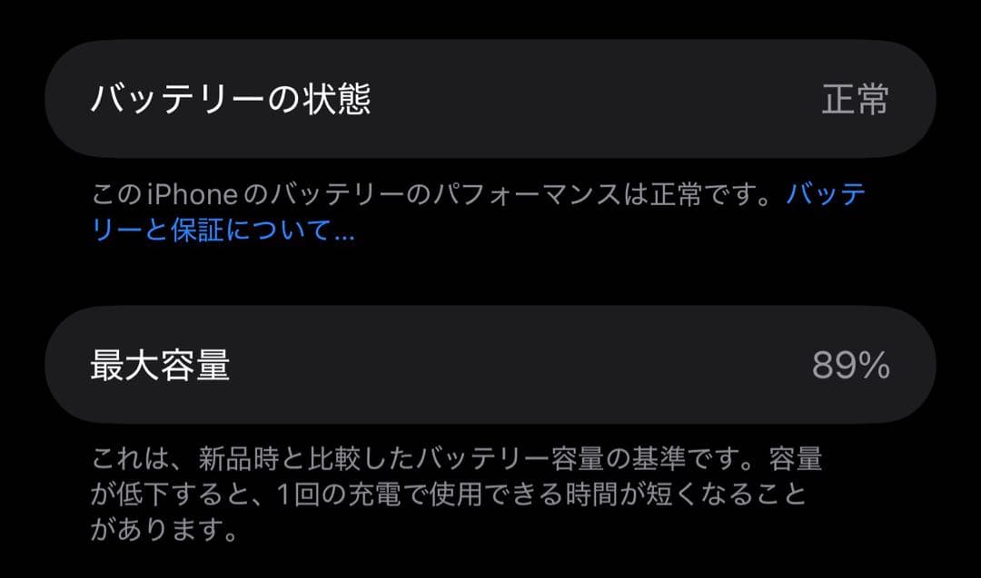 スマートフォン本体 iPhone16ProMax 256GB