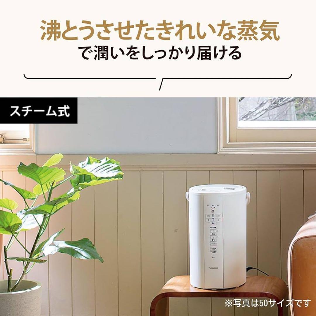 ☆2023年製☆ZOJIRUSHI スチーム式加湿器 EE-DC50 象印