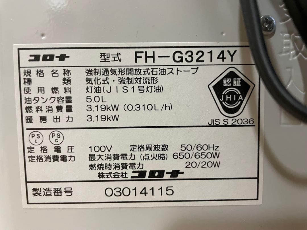 コロナ　石油ファンヒーター　HF-G3214