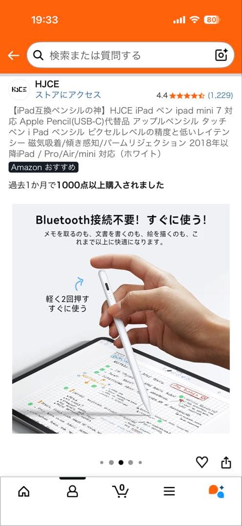 【値下げ】Apple iPad mini 第7世代 256GB 充放電回数28回