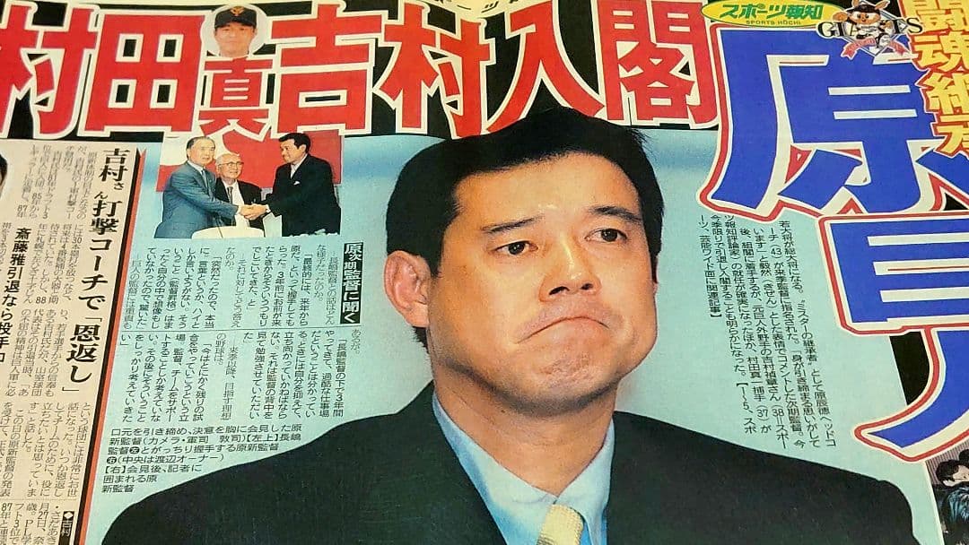 ☆長嶋茂雄 ユニフォーム タオル等 グッズ☆