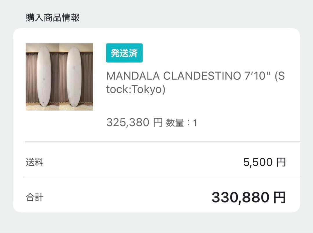 Mandala Custom Shapes 【Clandestino TPH】