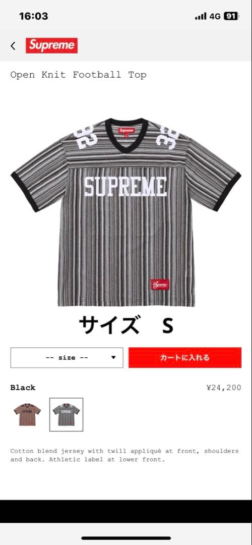 Supreme Open Knit Football Top ブラック S