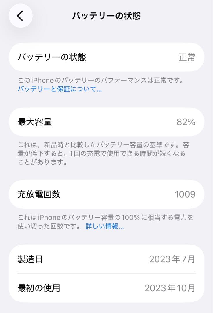 iPhone15Pro 512GB 　SIMフリー残82% ナチュラルチタニウム