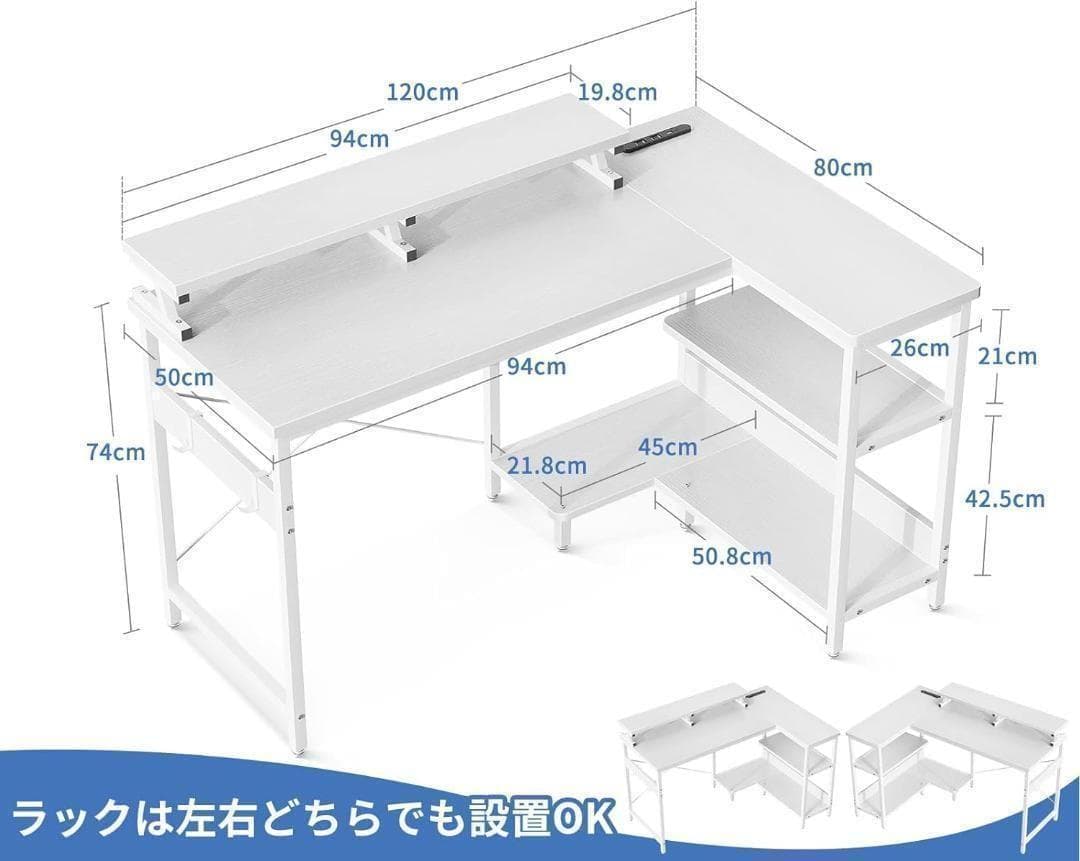 【M3100-168-120】パソコンデスク L字型　幅120cm コンセント付