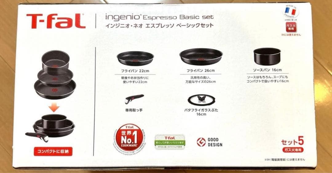 【値下げ】T-fal ティファール エスプレッソ ベーシックセット セット5