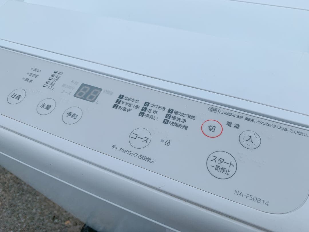 関東限定送料無料 パナソニック 冷凍冷蔵庫 1014か1 H 220