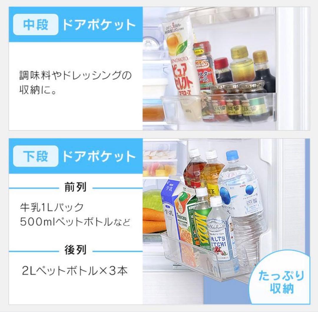 IRIS OHYAMA 冷蔵庫 156L 2020年製