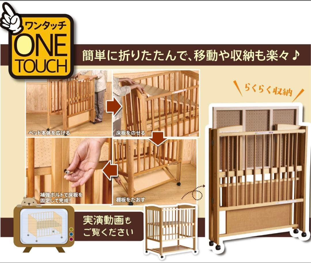 石崎家具 ハイタイプ ミニベビーベッド ワンタッチハイベッドプチ【B品】日本製