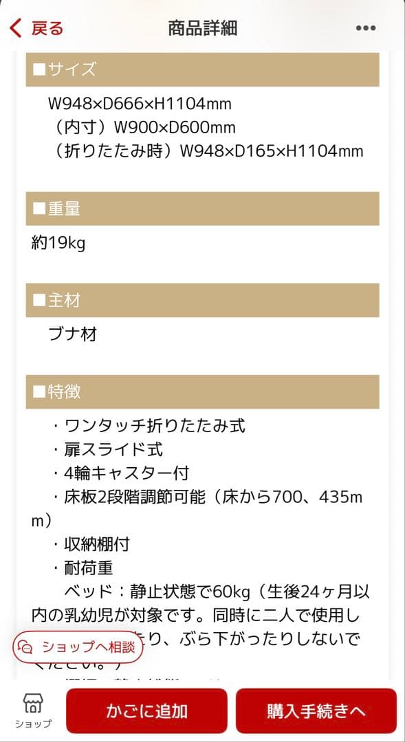 石崎家具 ハイタイプ ミニベビーベッド ワンタッチハイベッドプチ【B品】日本製