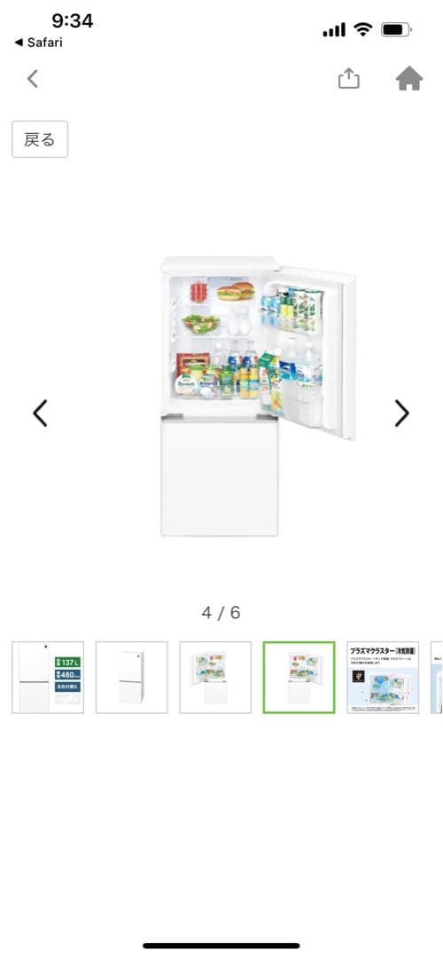 SHARP 冷蔵庫 SJ-GD14F-W 137L プラズマクラスター B064