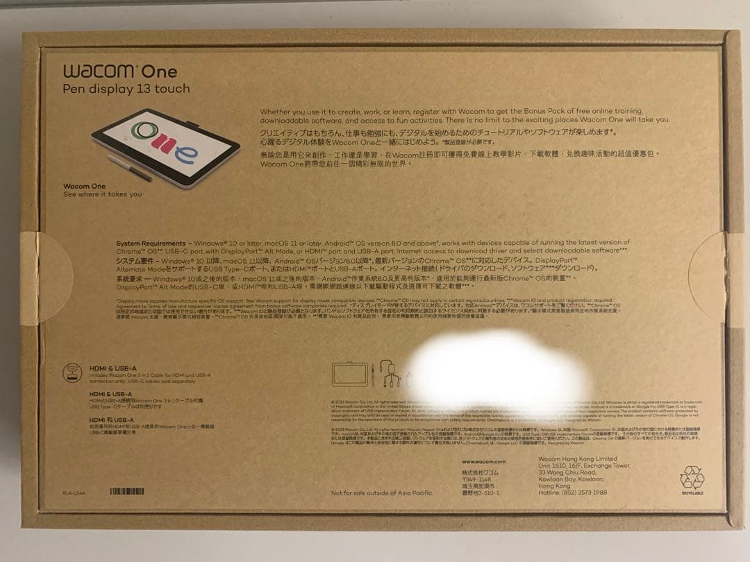 液晶ペンタブレット Wacom One 13 touch（TDTH134W4D）