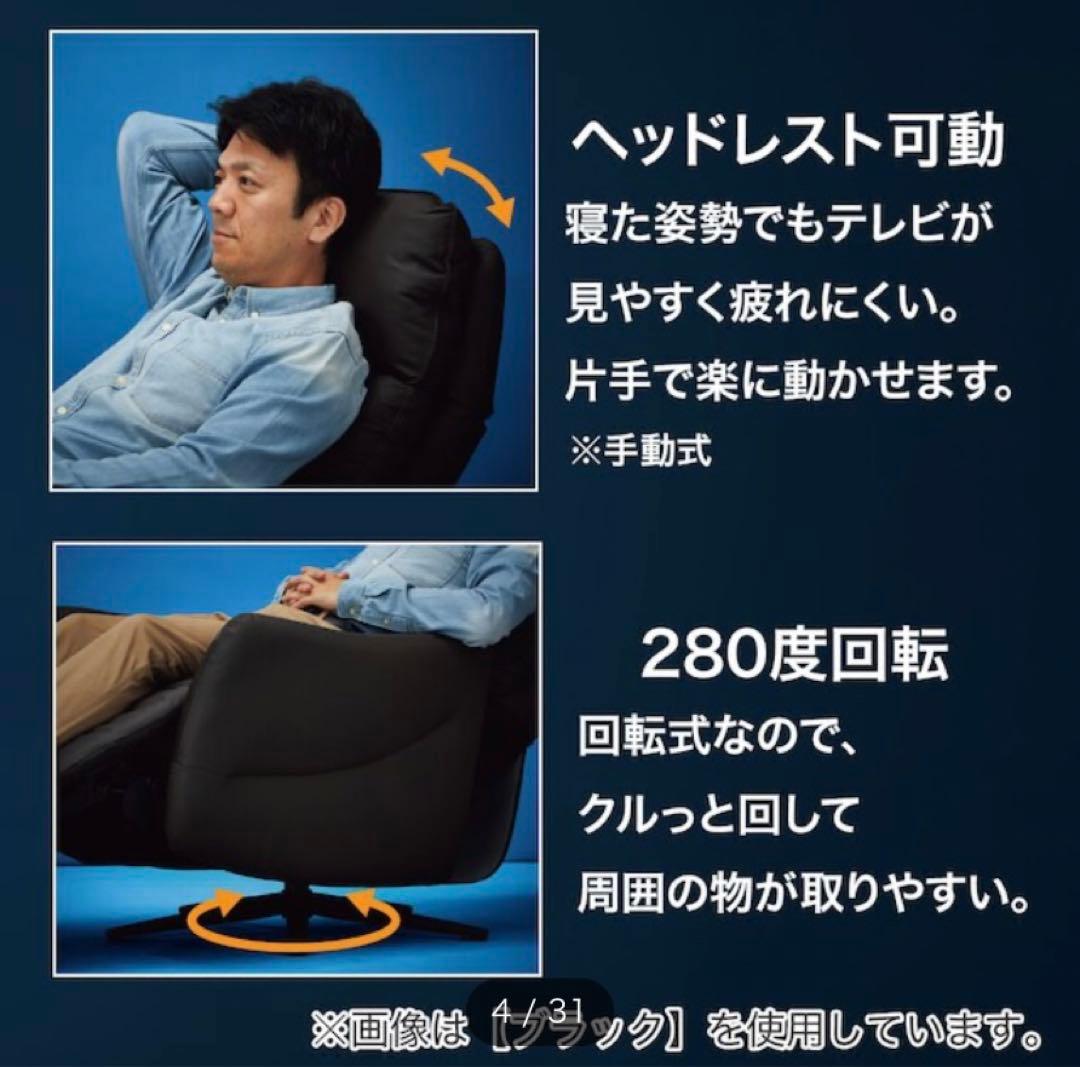 ニトリ 電動リクライニングパーソナルチェア LE01