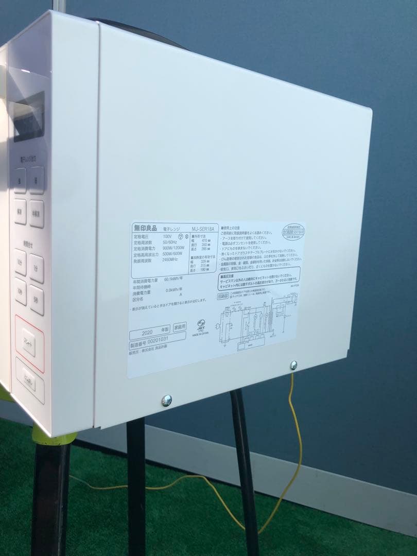 ⭐︎最終値下げ⭐︎【美品】 無印良品 電子レンジ ホワイト 白 MJ-SER18A