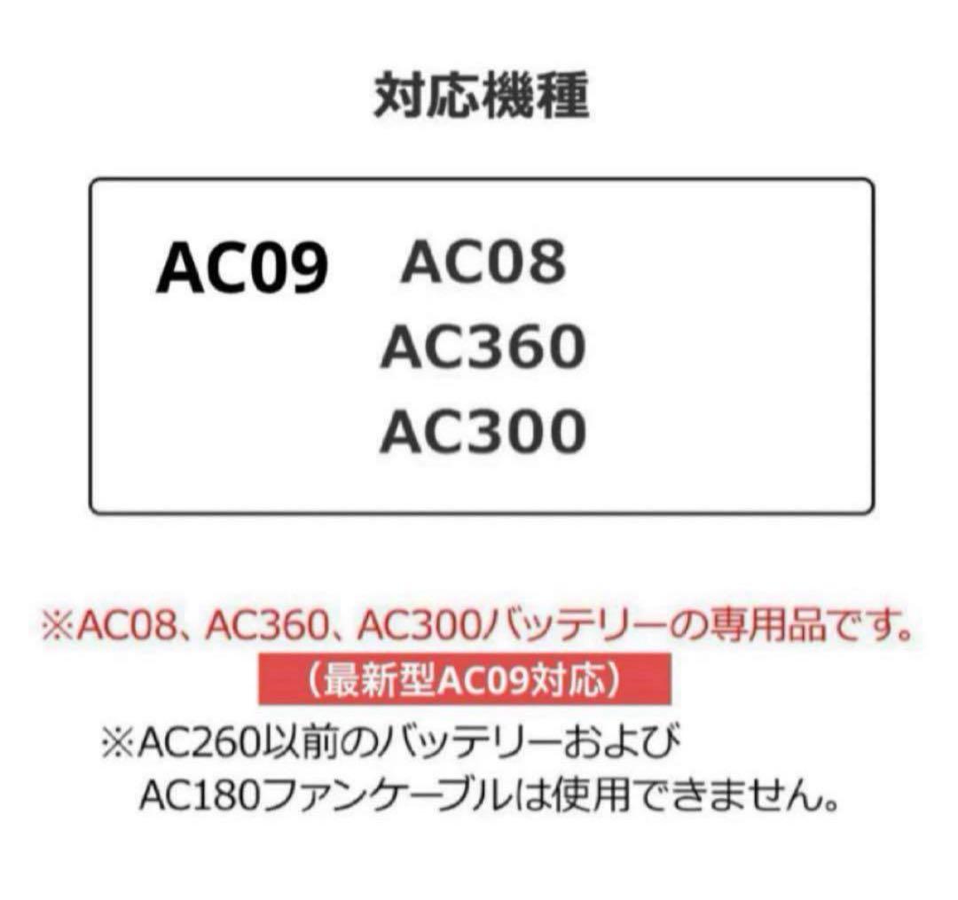 数量限定‼️　新品未使用 バートル ファン イエロー AC08-2 空調服用　❸