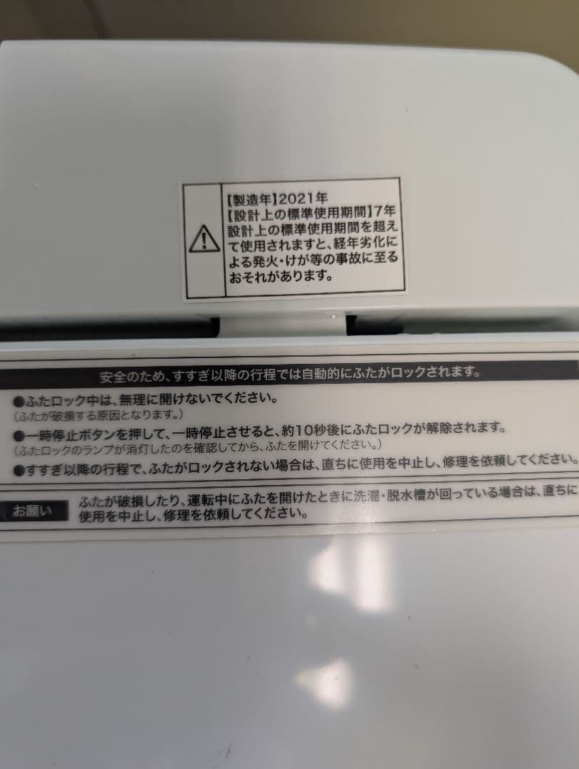 美品中古品2021年製冷蔵庫洗濯機set ※一部地域配送設置無料その他地域相談可
