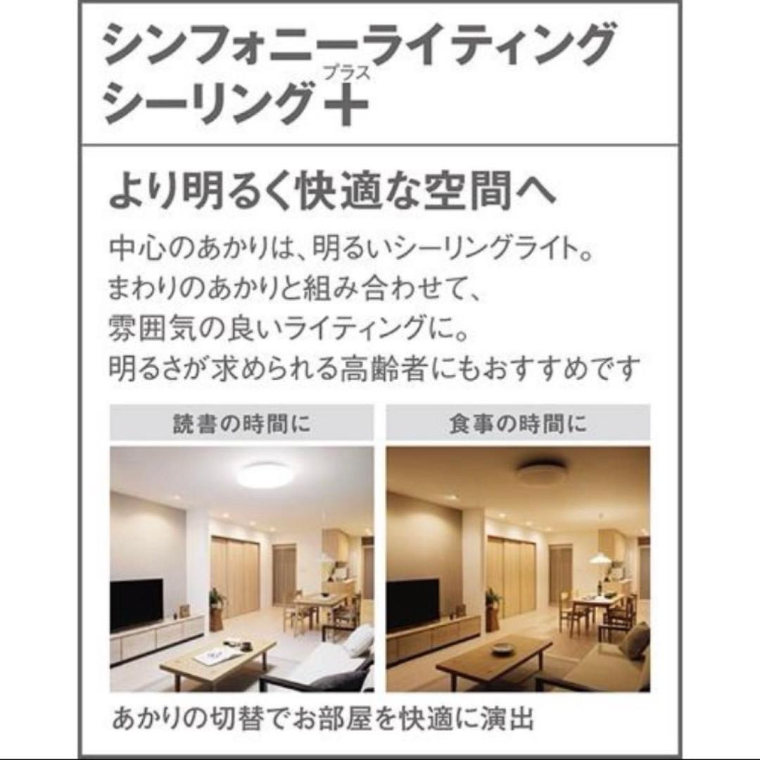 【新品未使用】Panasonic スピーカーシーリングライト SNCX58300