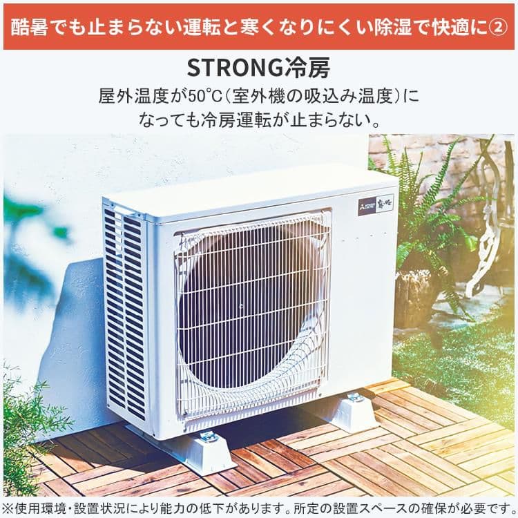 2025年モデル 三菱電機 ルームエアコンMSZ-KXV4025S-W