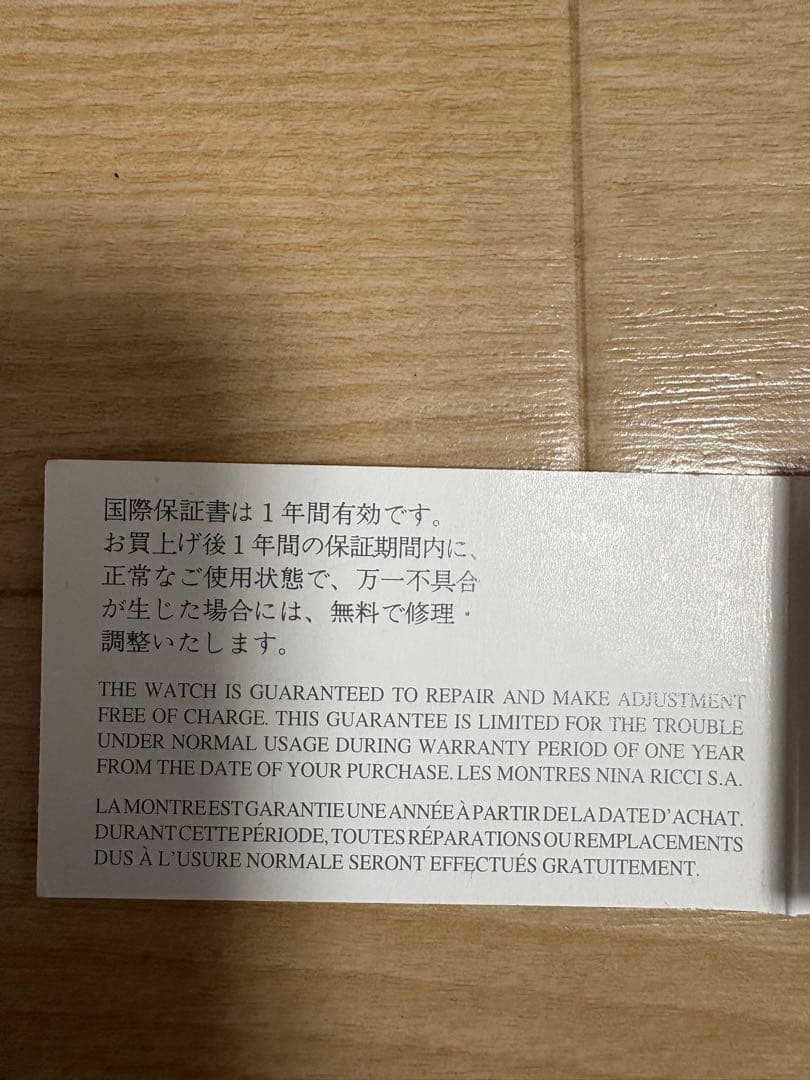 NINA RICCI レディース 時計 W 974 箱付き未使用　JAL機内販売