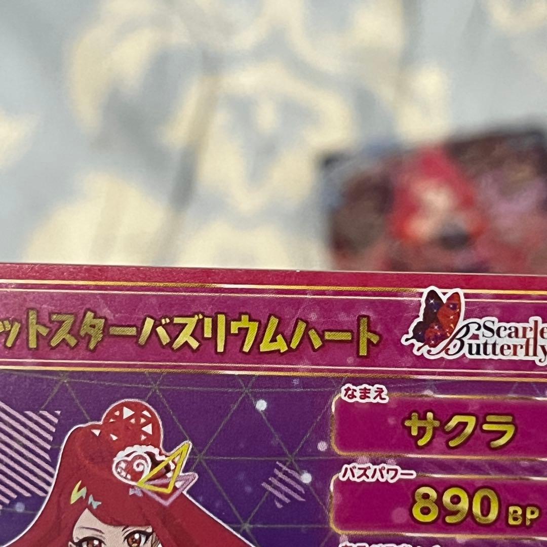 ひみつのアイプリ　星4 サイン　シークレット　まとめ売り　引退品　アイプリカード