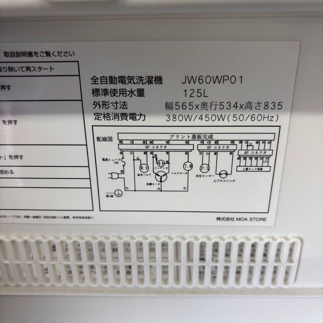 109　設置無料　冷蔵庫　洗濯機　電子レンジ　一人暮らし　ニトリ　家電セット　安