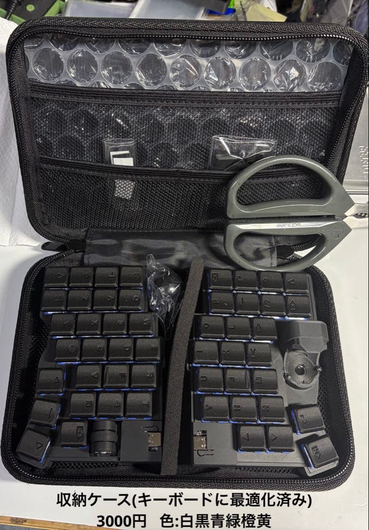 オーダーメイド 19mm &17mm BT無線KeyballBLE