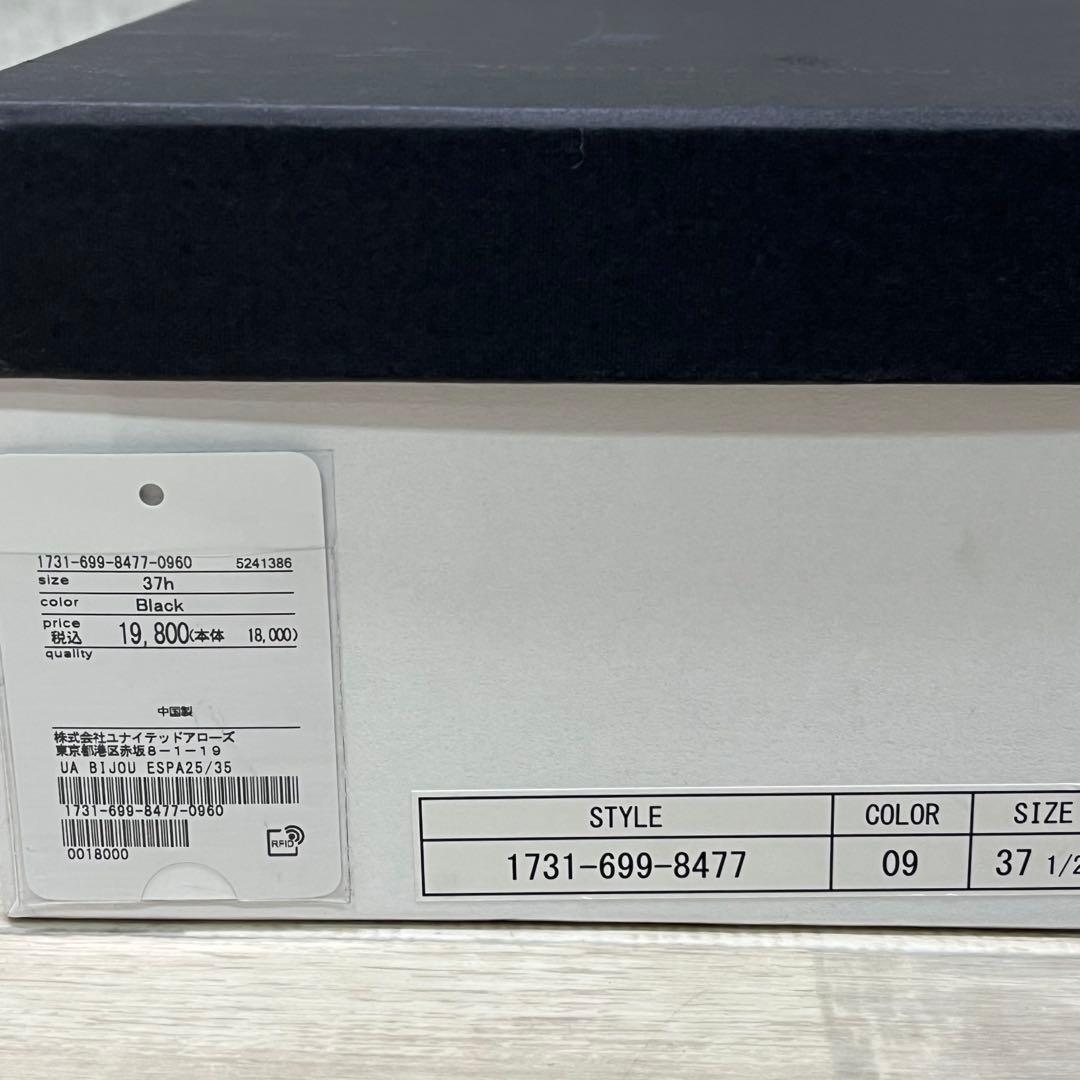 A*M様 美品！ ユナイテッドアローズ ビジュー エスパドリーユ スリッポン 3