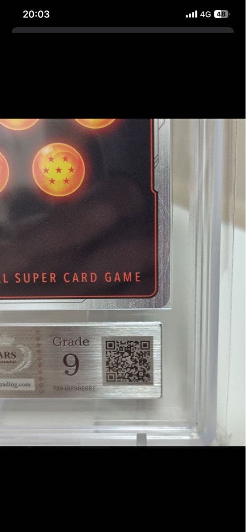 孫悟空 SCR☆☆ スーパーパラレル/ARS9/FB04-12