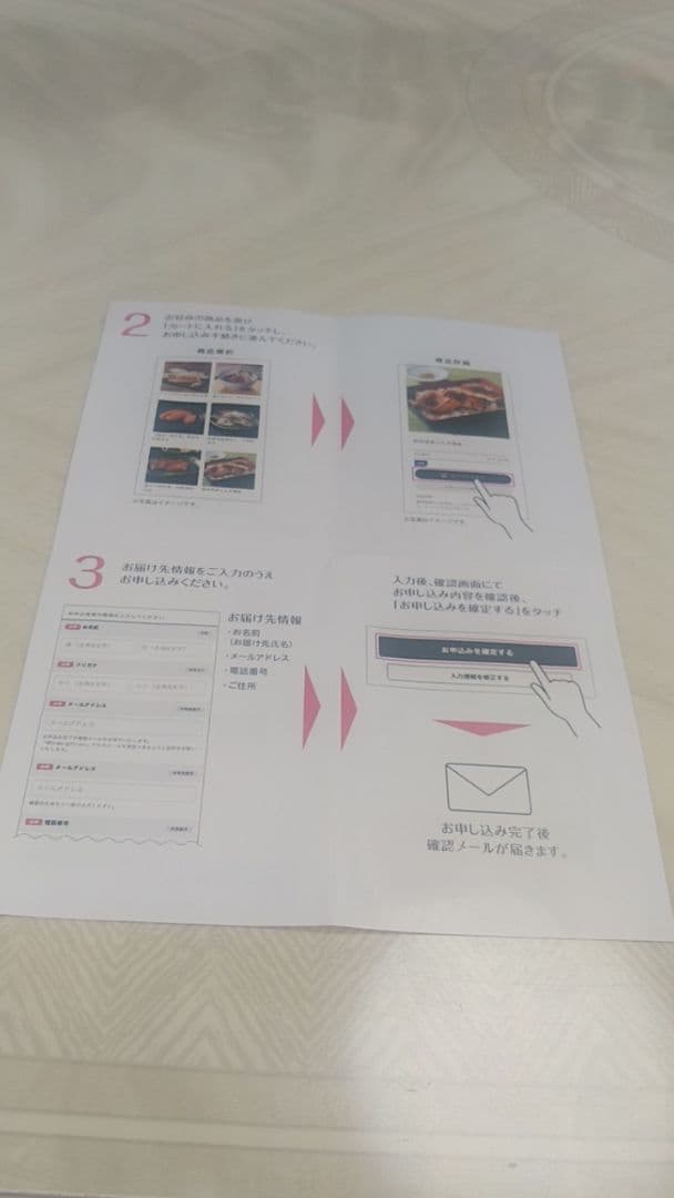 三越伊勢丹　カタログギフト 味覚百景 煌コース　カードタイプ　11935円