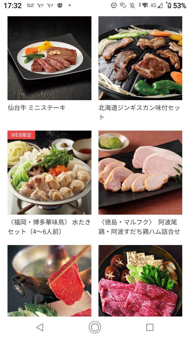 三越伊勢丹　カタログギフト 味覚百景 煌コース　カードタイプ　11935円