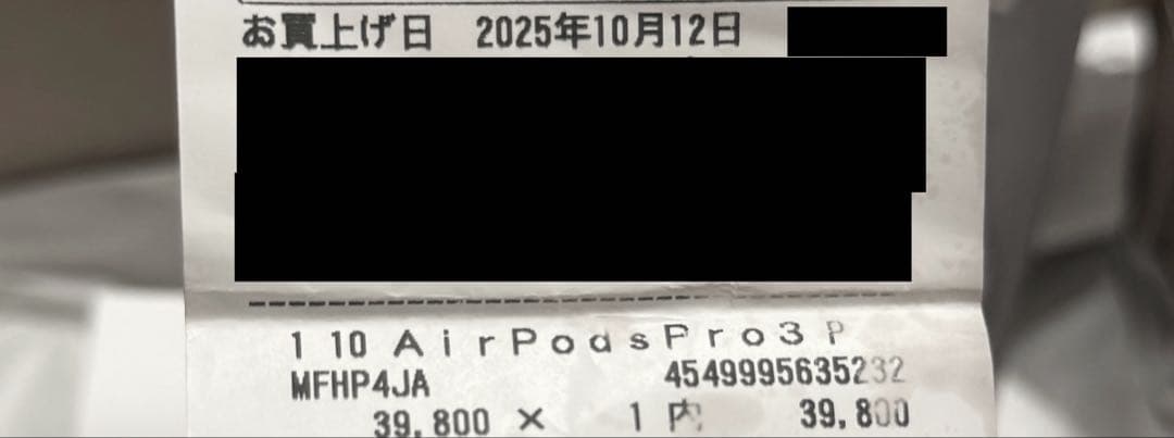 AirPodsPro3 第3世代 本体+ケースセット